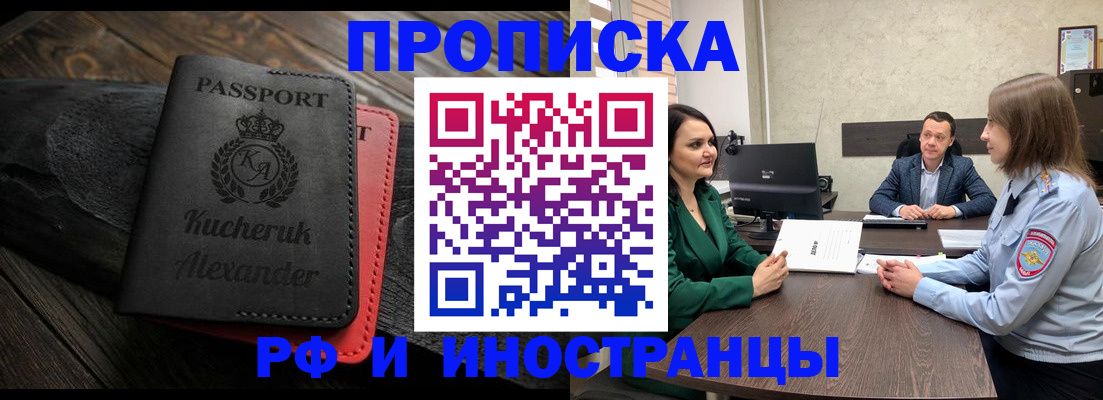 прописка для военкомата в Зарайске