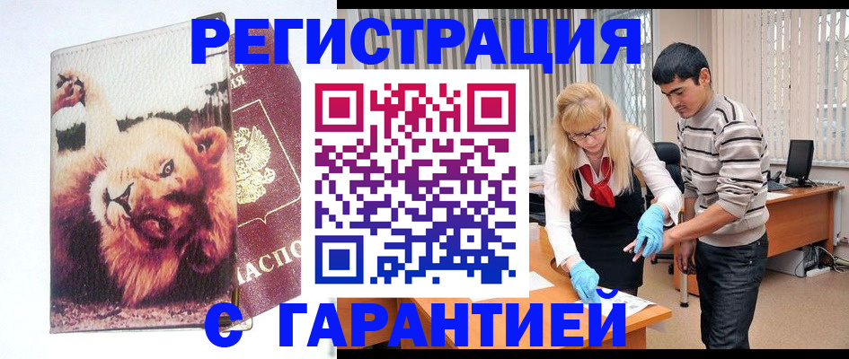 временная регистрация поиск в Зарайске